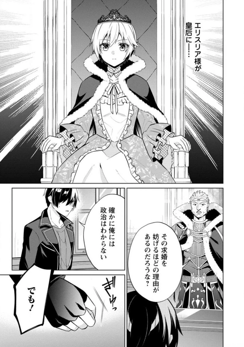 ページ 5 — 第56.1話
