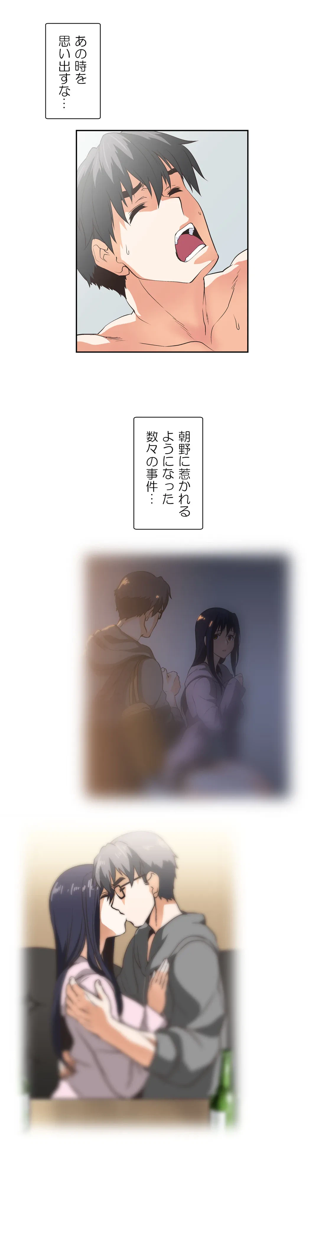 ページ 7 — 第50話