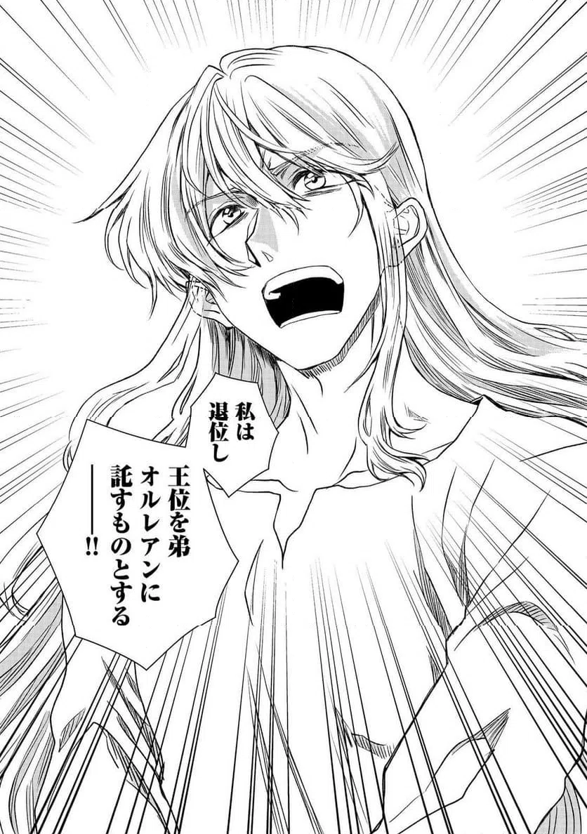 ページ 5 — 第41話