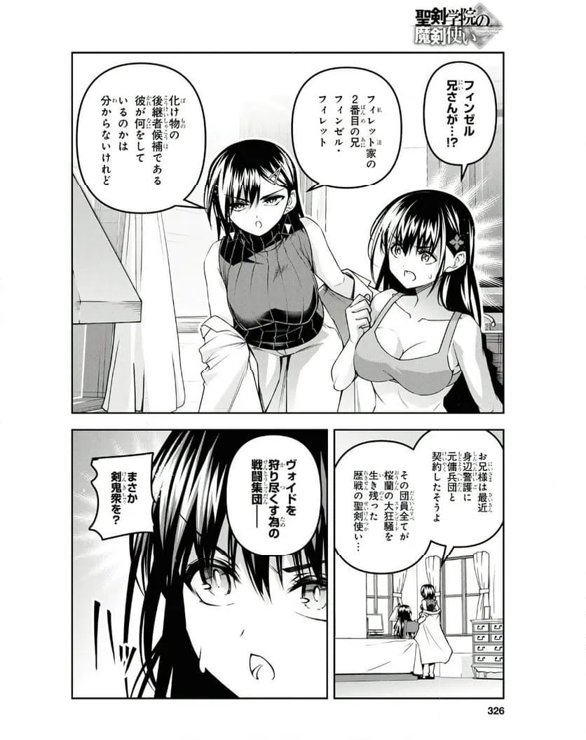 ページ 24 — 第49話