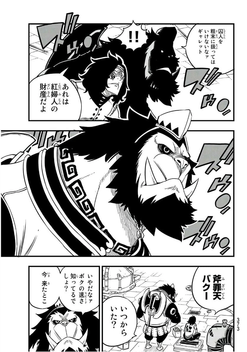 ページ 9 — 第55話