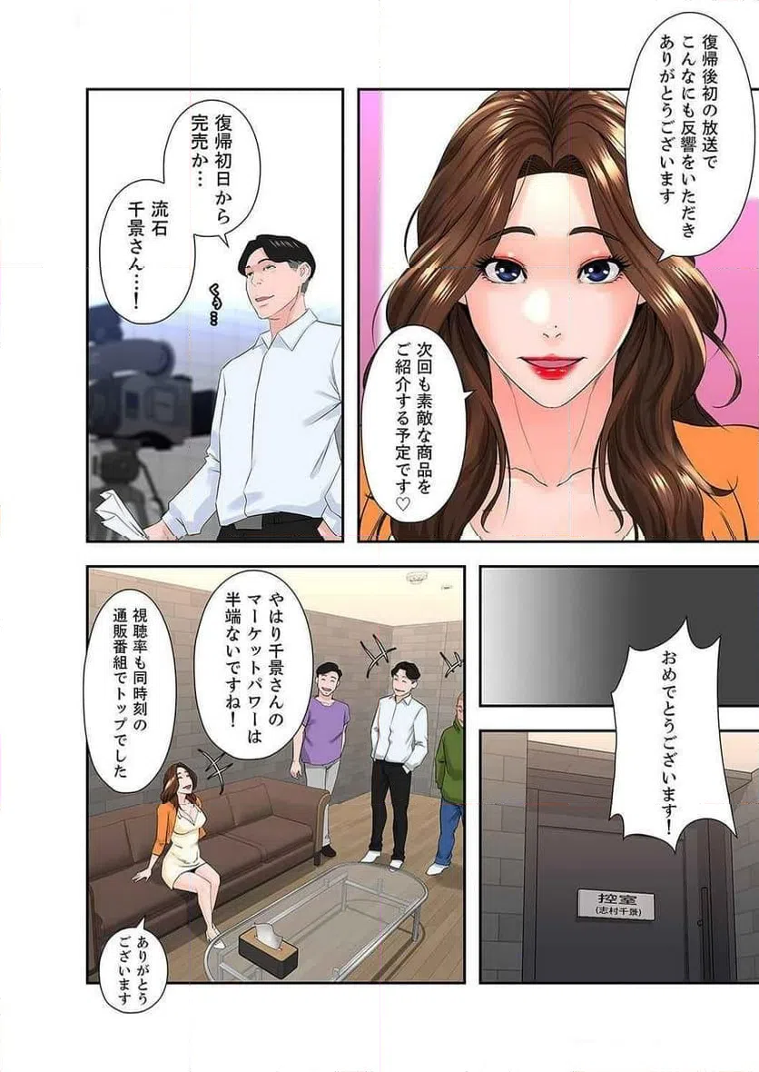ページ 21 — 第17話