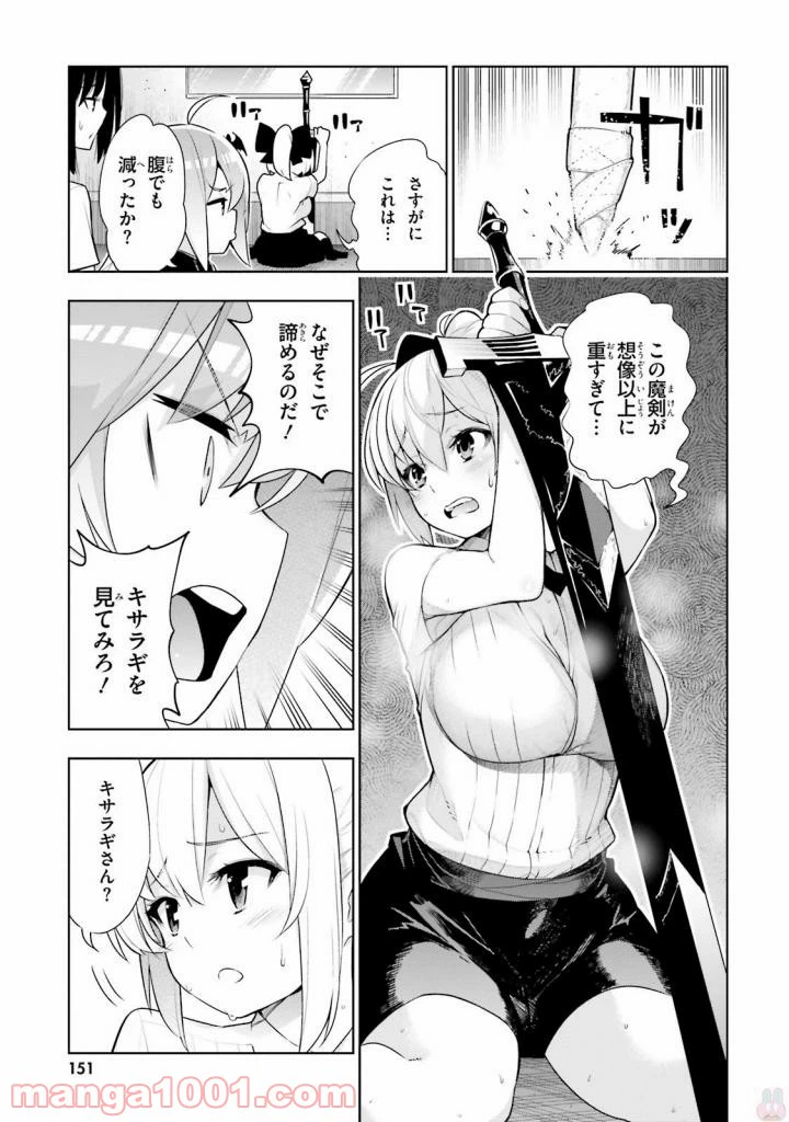 ページ 9 — 第39話