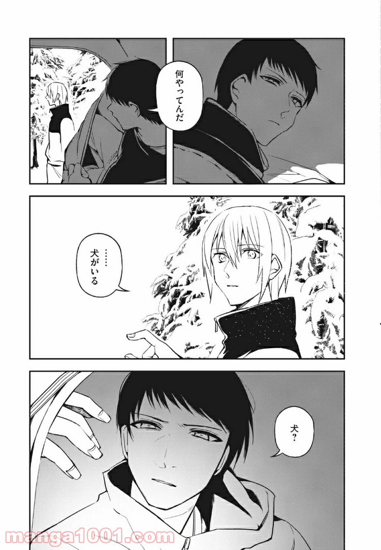 ページ 13 — 第20話