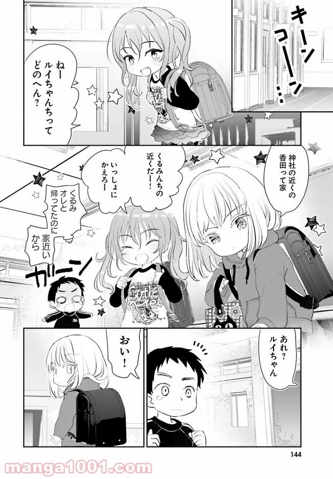 ページ 12 — 第2話