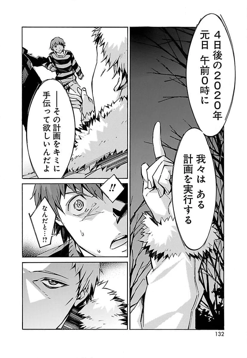 ページ 34 — 第41話