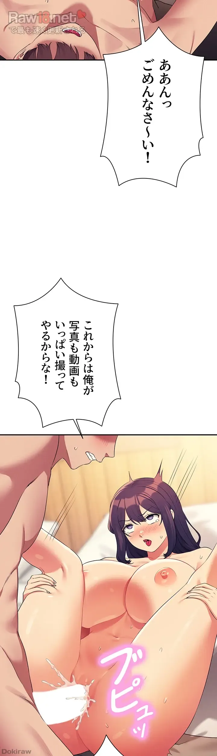 ページ 21 — 第149話