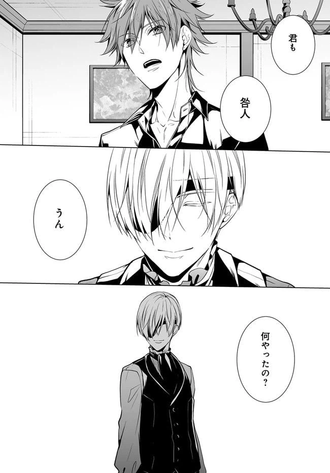 ページ 18 — 第2話