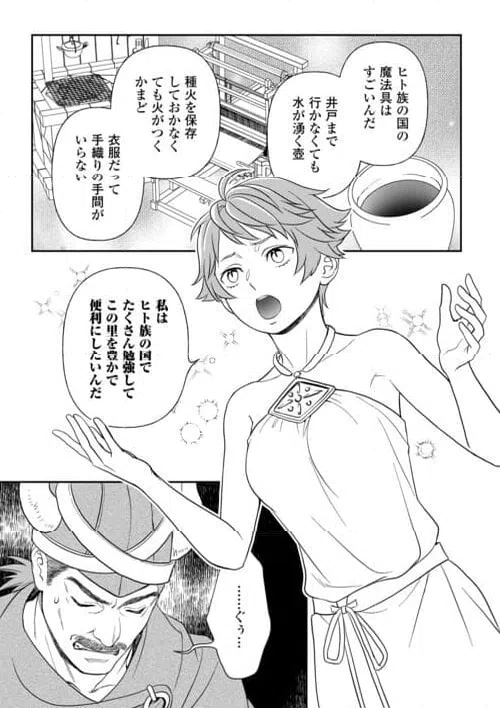ページ 9 — 第75話