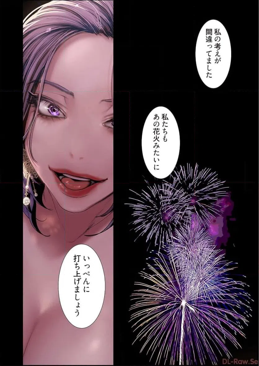 ページ 28 — 第63話