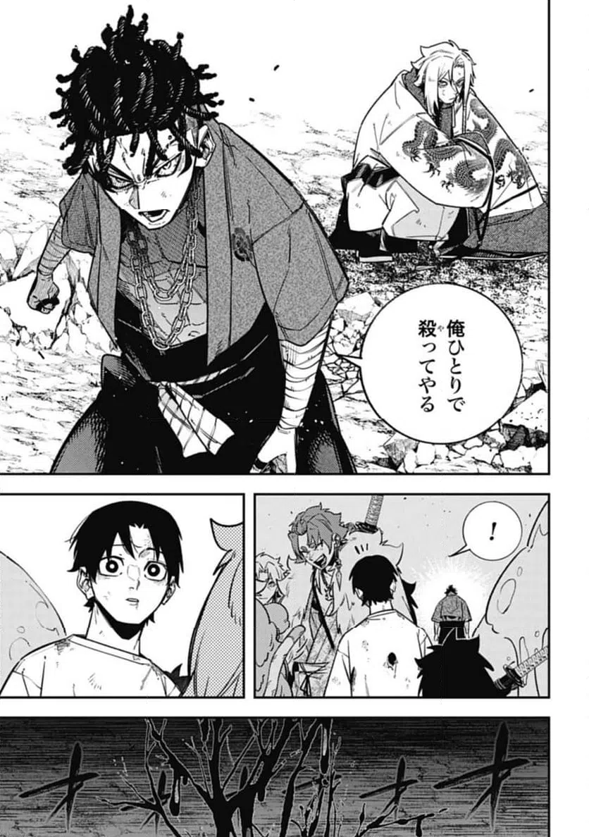 ページ 29 — 第17話