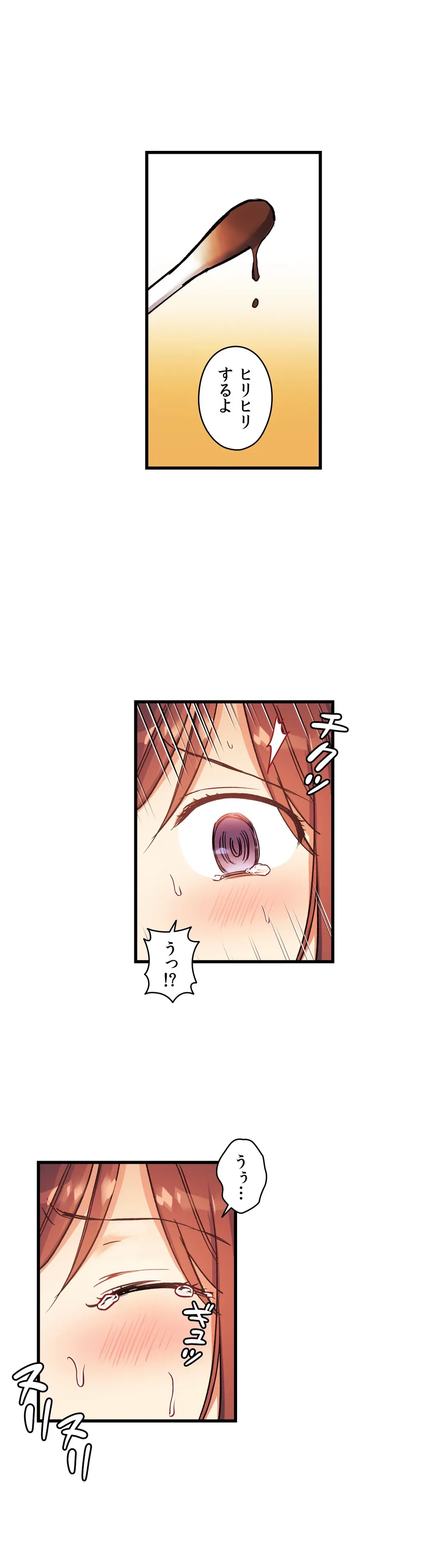 ページ 8 — 第33話