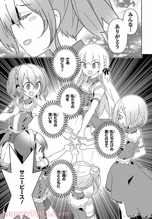 ページ 27 — 第19話