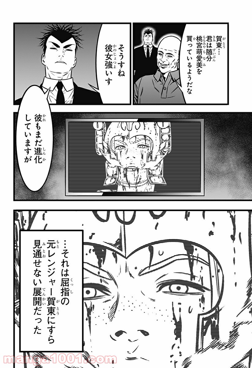ページ 12 — 第99話