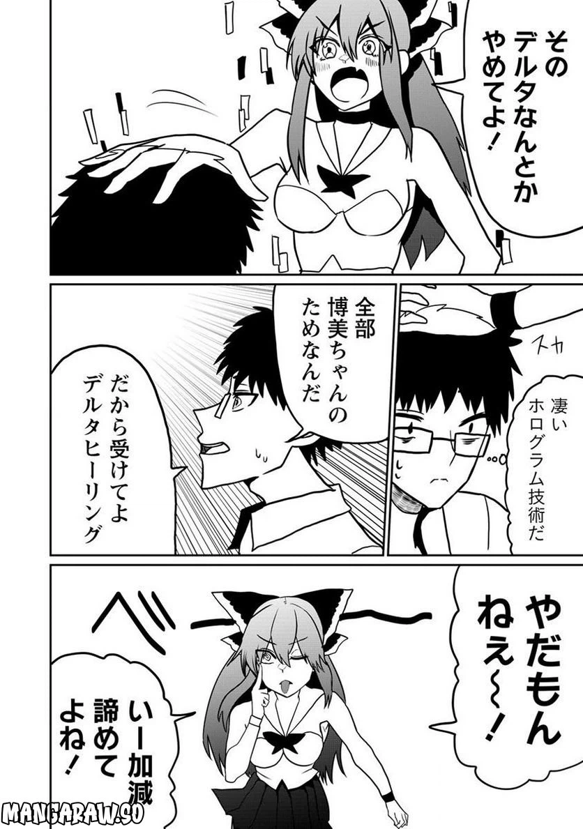 ページ 7 — 第9.1話