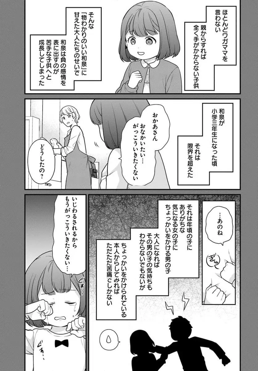 ページ 11 — 第50話