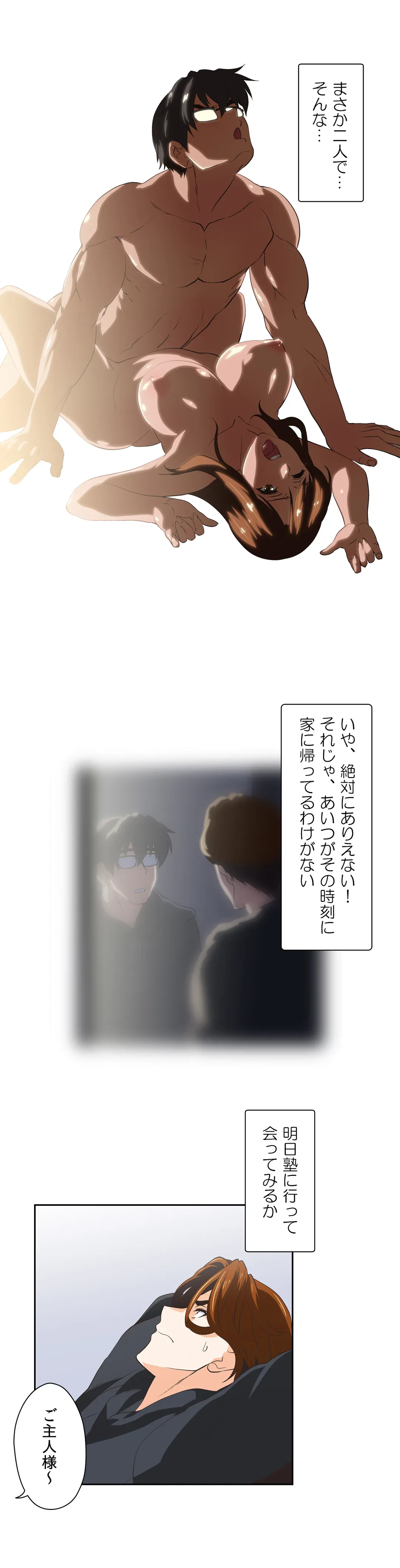 ページ 14 — 第39話