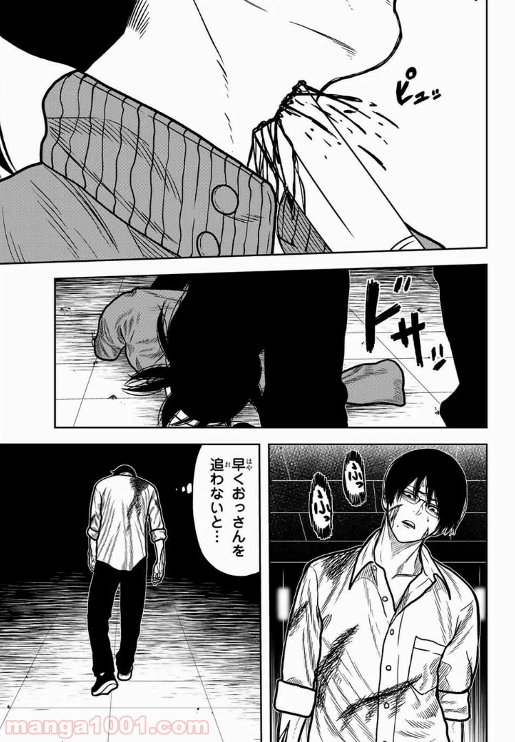 ページ 9 — 第46話
