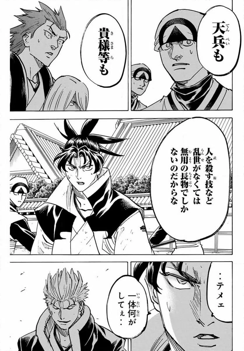 ページ 11 — 第297話