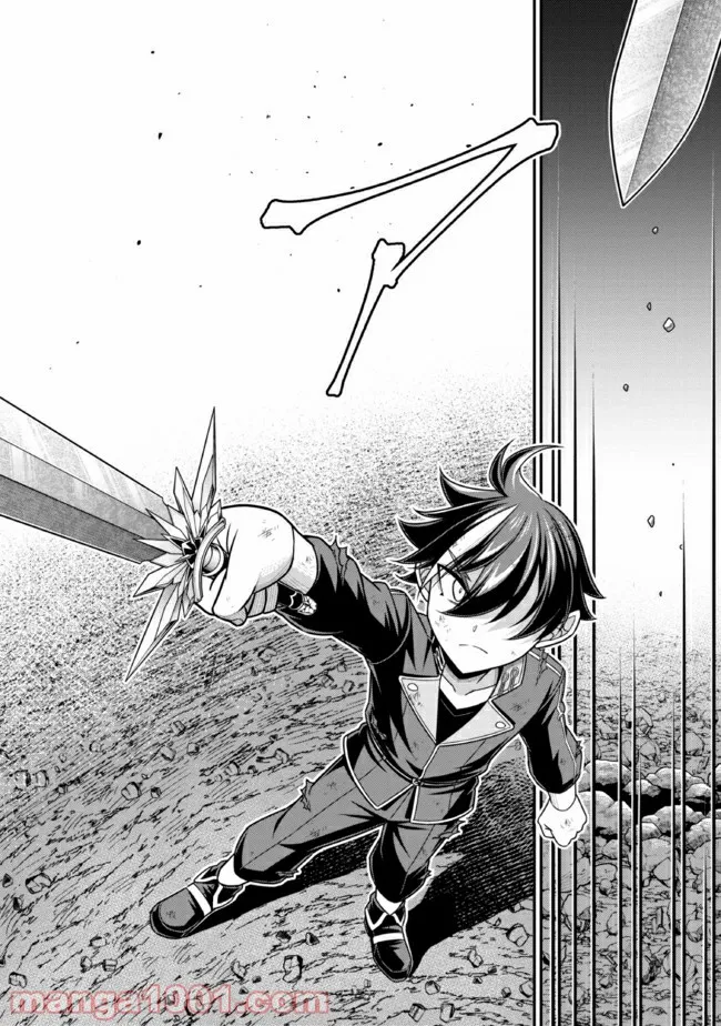 ページ 8 — 第106話