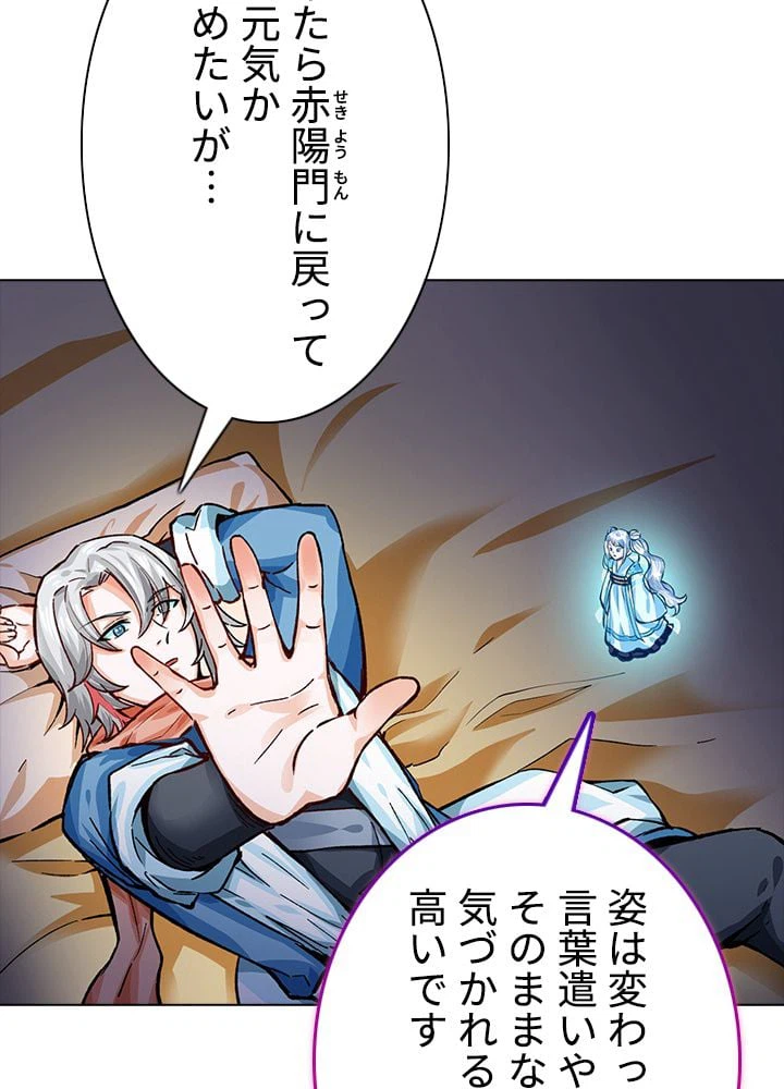 ページ 7 — 第201話
