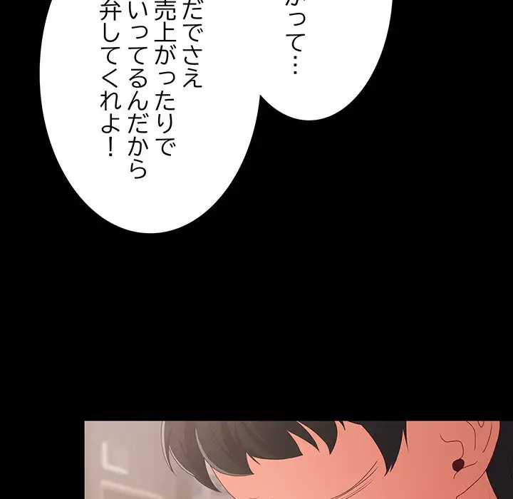 ページ 10 — 第1話