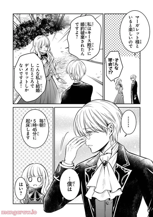 ページ 24 — 第10話