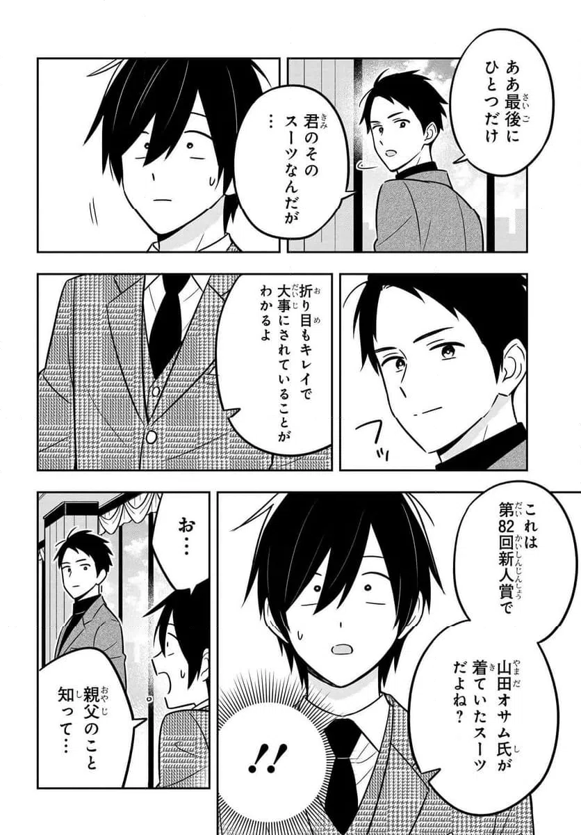 ページ 21 — 第10話
