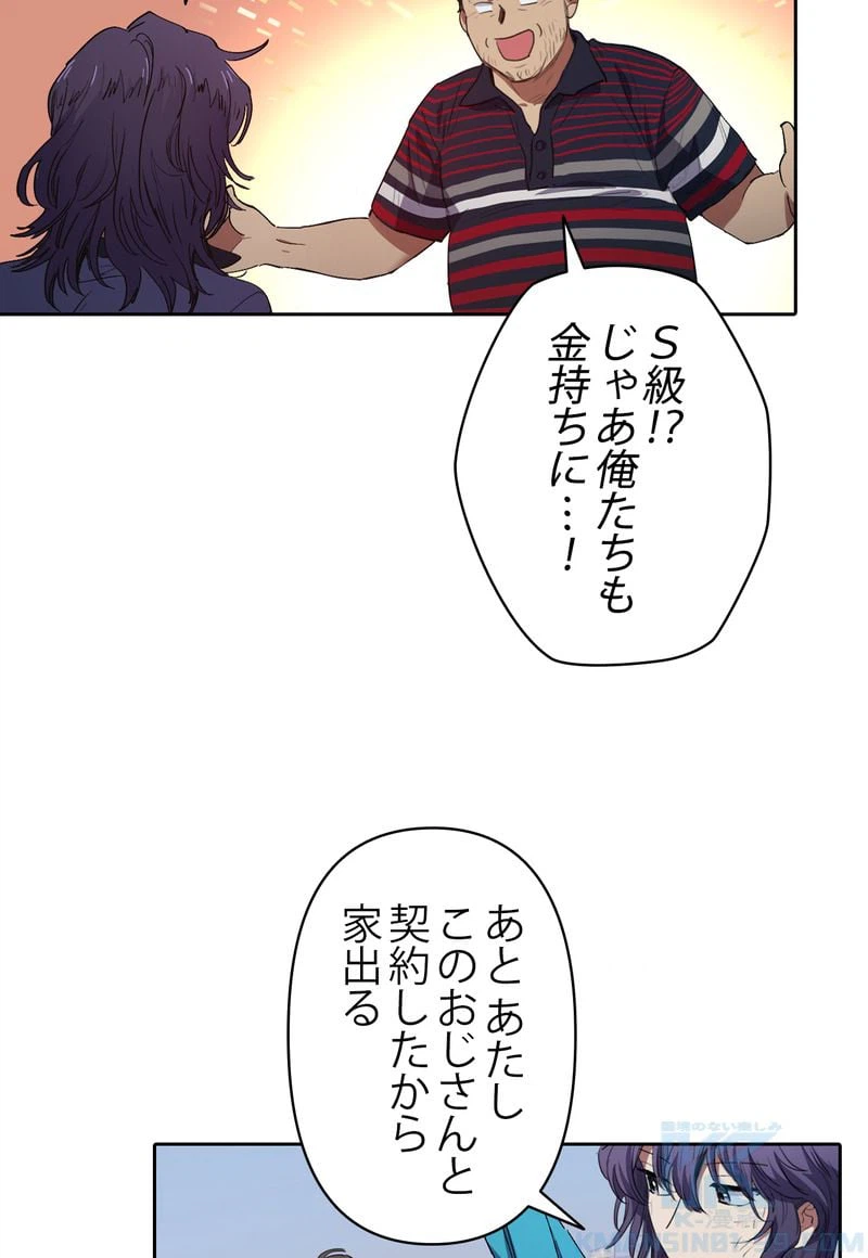 ページ 8 — 第13話