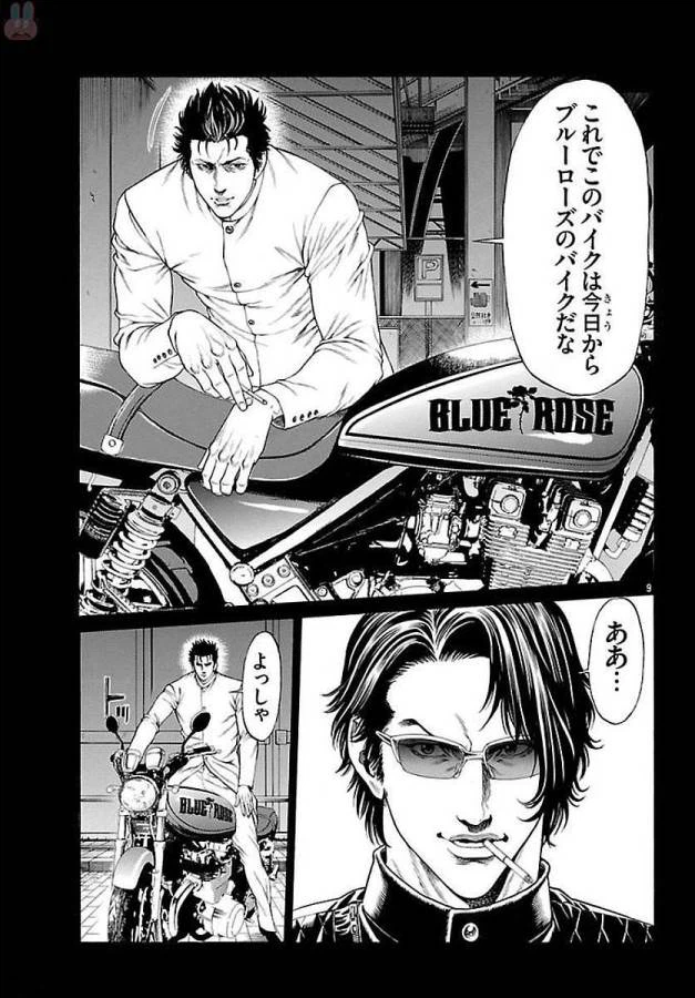 ページ 9 — 第51話