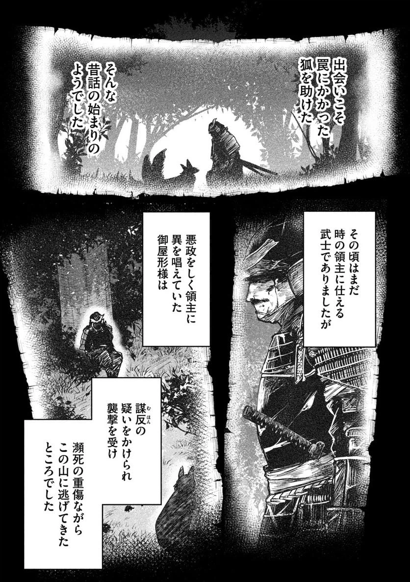 ページ 13 — 第5話