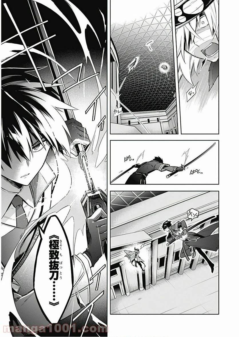 ページ 9 — 第16話