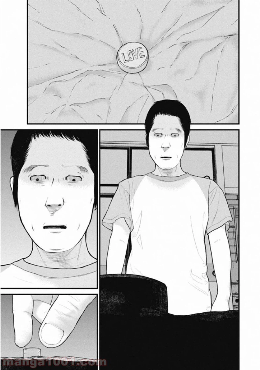 ページ 17 — 第40話