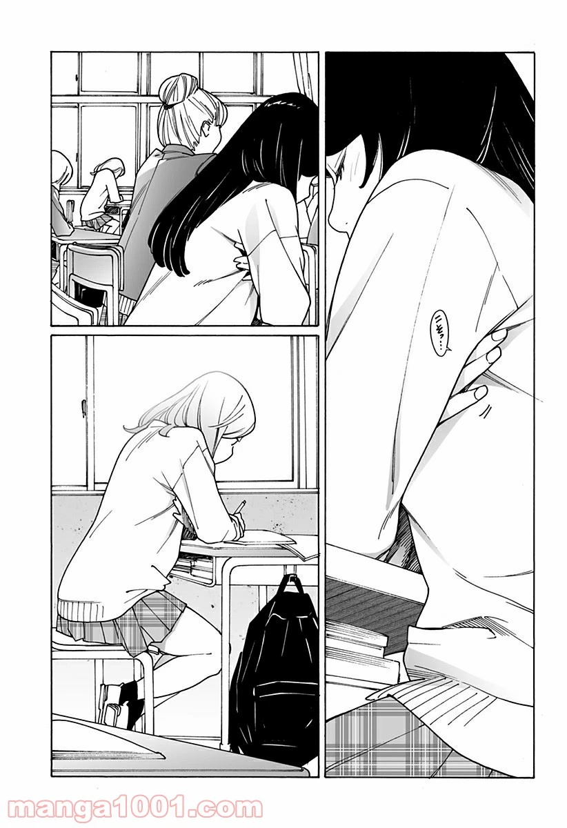 ページ 9 — 第244話