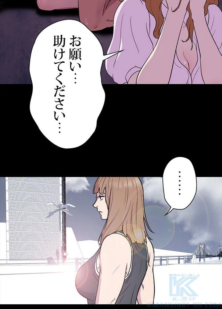 ページ 29 — 第3話