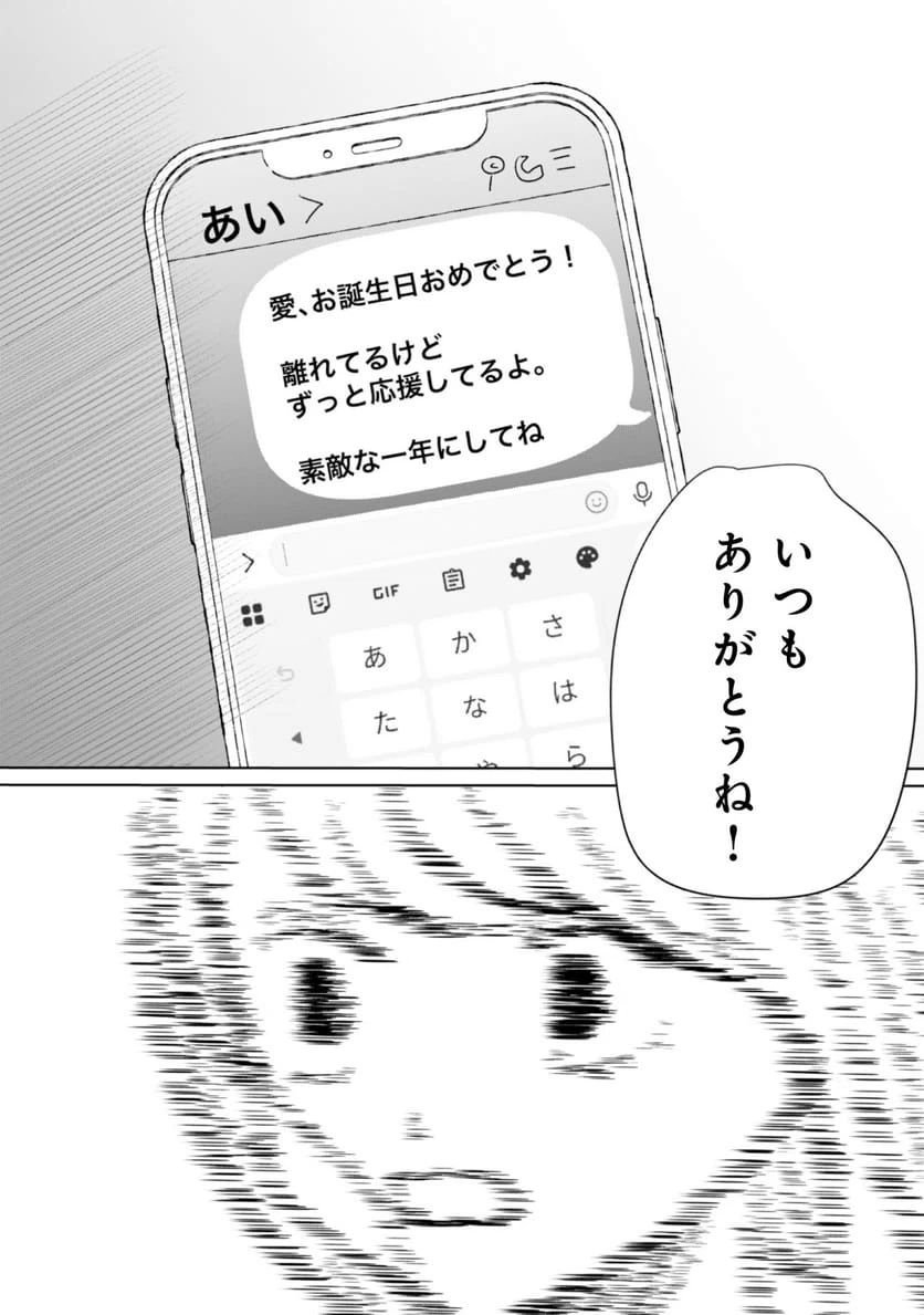 ページ 20 — 第1話