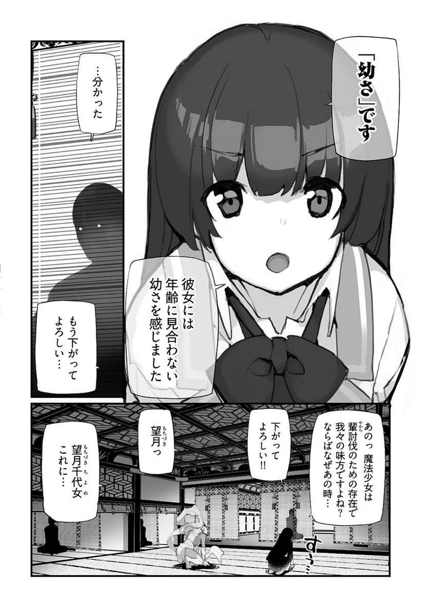 ページ 3 — 第11話