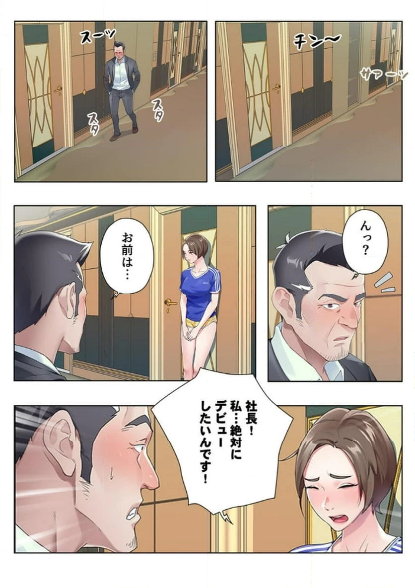 ページ 16 — 第7話