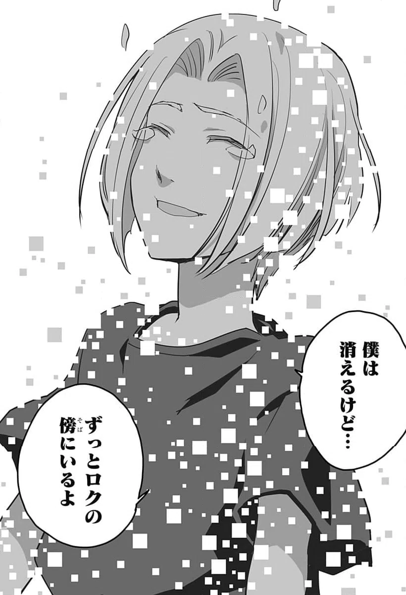 ページ 32 — 第37話