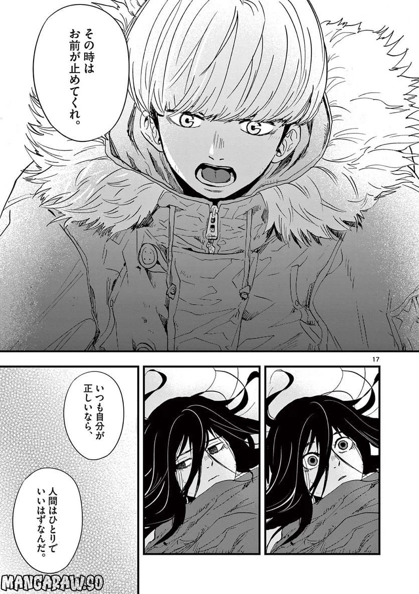 ページ 17 — 第13話