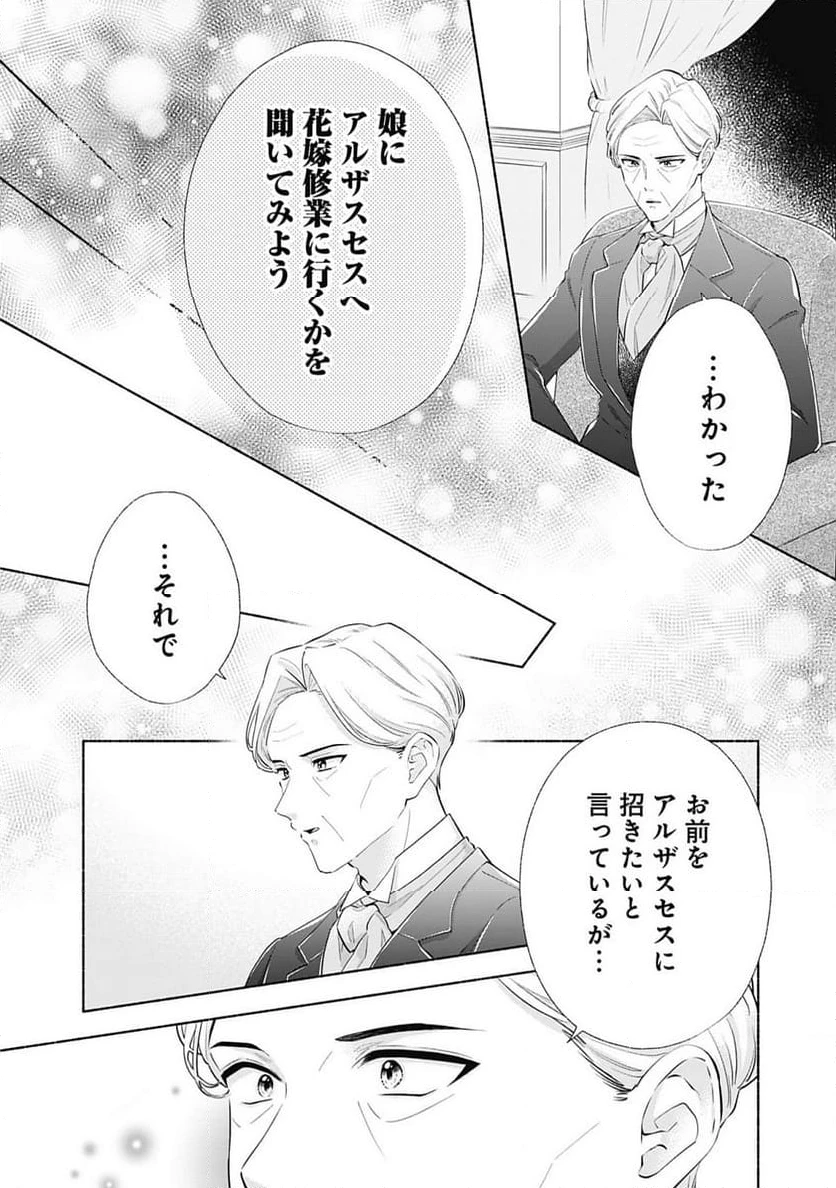 ページ 5 — 第2.2話