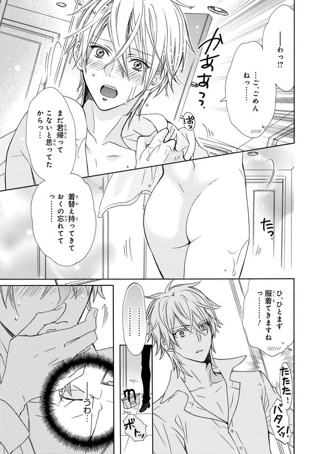 ページ 31 — 第1話