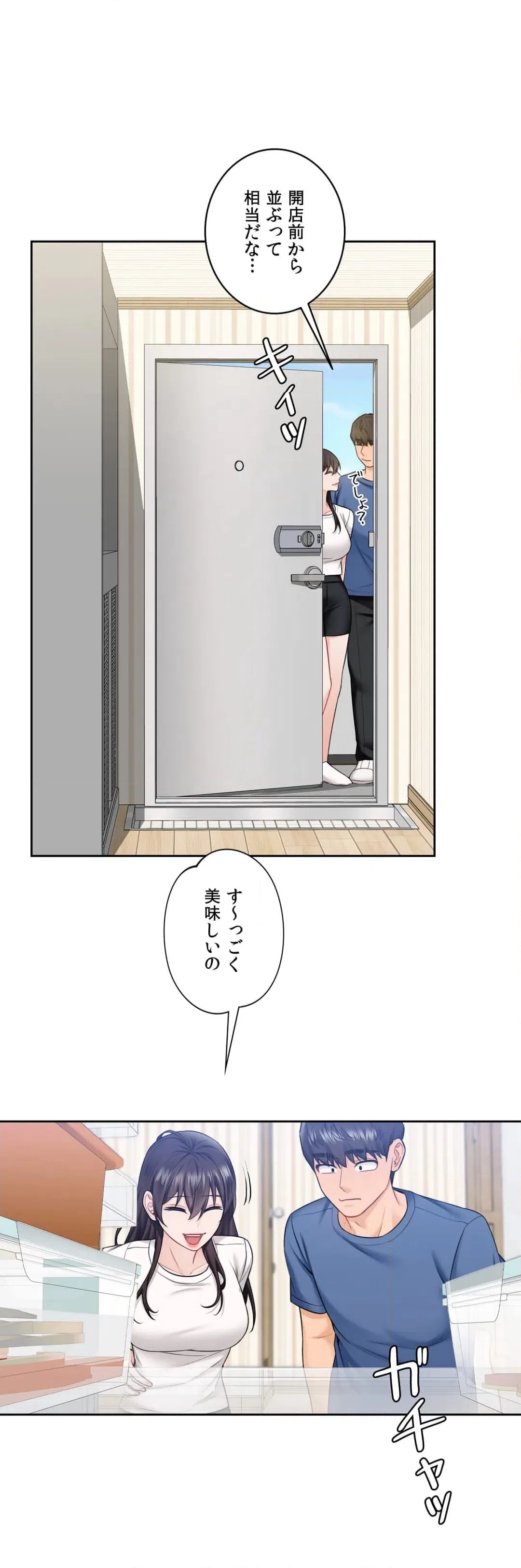 ページ 11 — 第39話