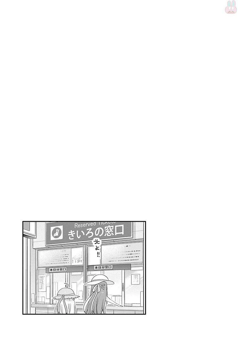 ページ 9 — 第206話