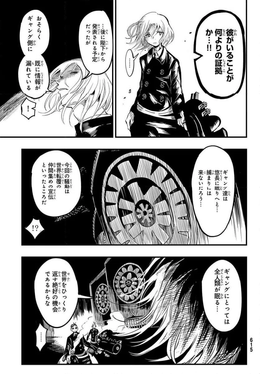 ページ 29 — 第10話