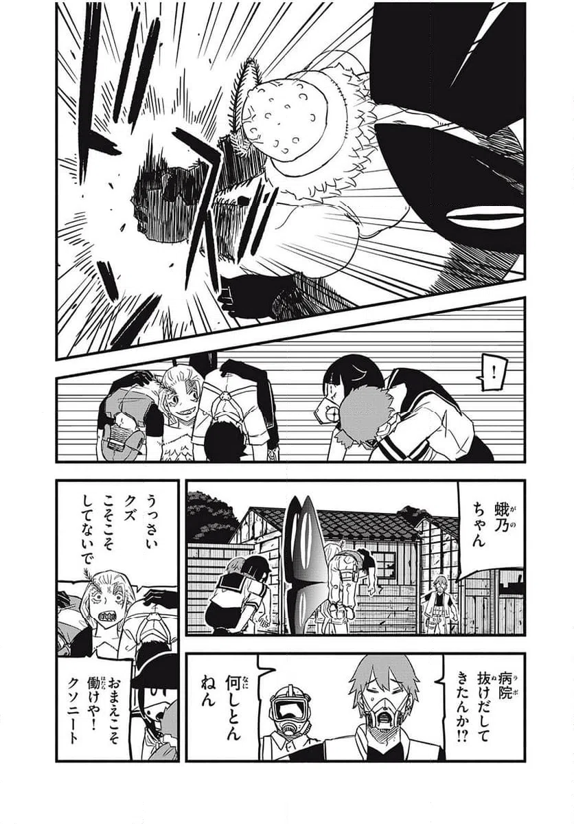 ページ 3 — 第18話