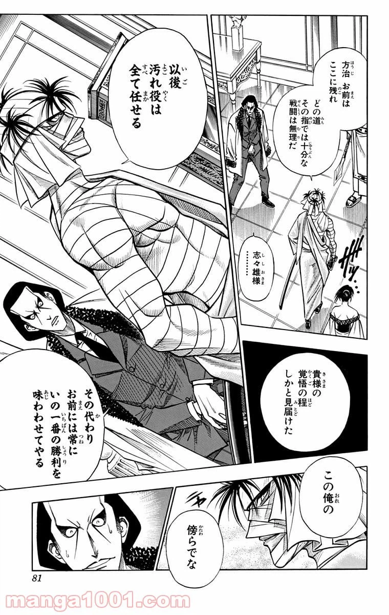ページ 17 — 第106話