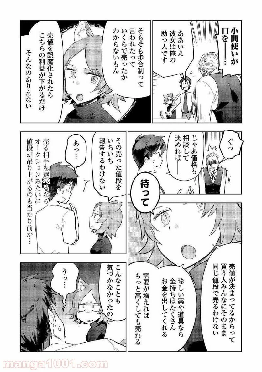 ページ 21 — 第37話