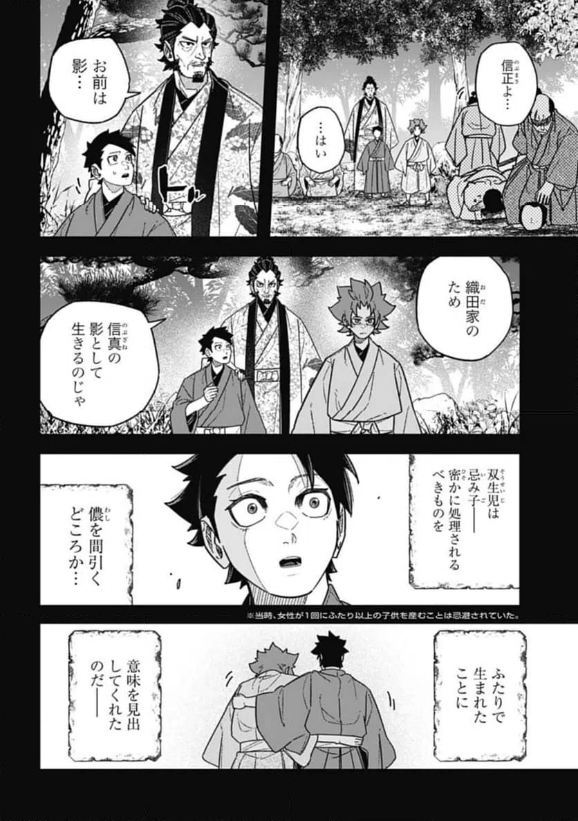ページ 10 — 第6.2話