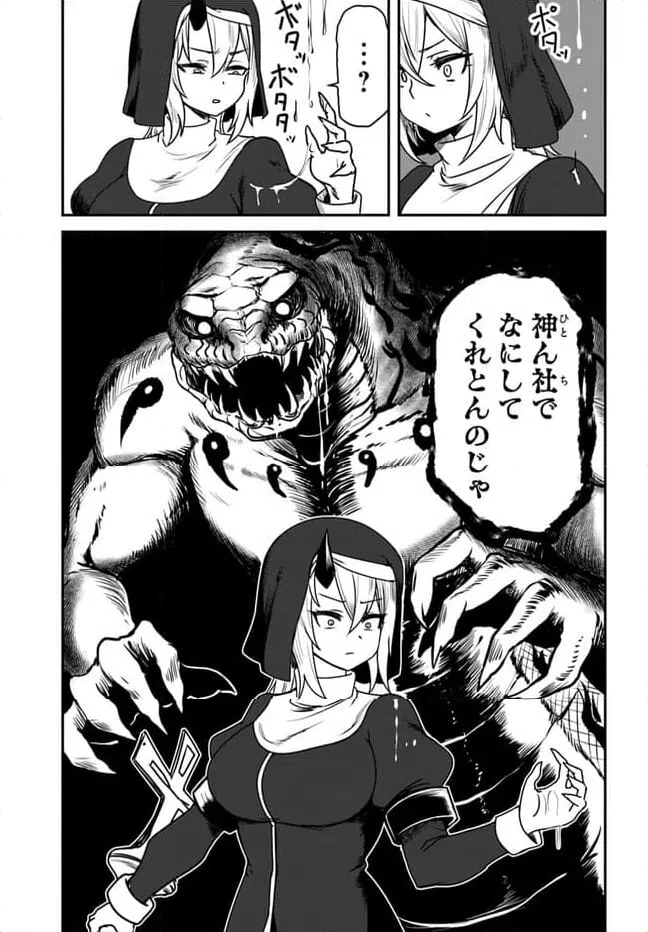 ページ 11 — 第21話